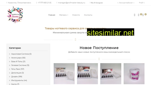 profmaster-beauty.ru alternative sites