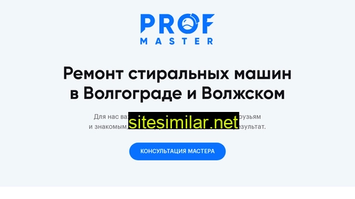 profmaster4you.ru alternative sites