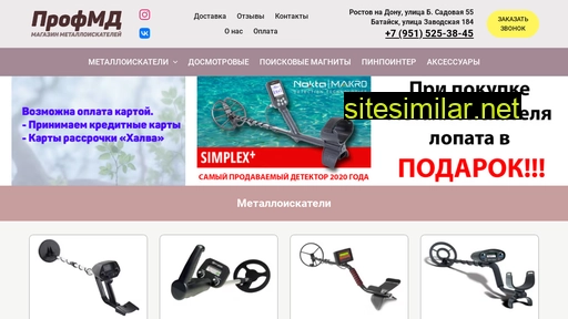 profmd.ru alternative sites