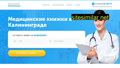 profmed-kaliningrad.ru alternative sites