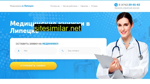 profmed-lipetsk.ru alternative sites
