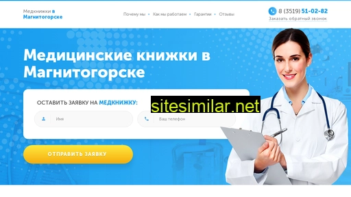 profmed-magnitogorsk.ru alternative sites