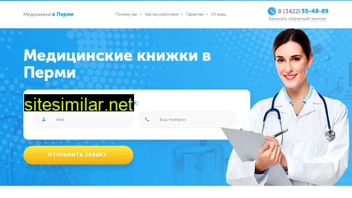 profmed-permm.ru alternative sites