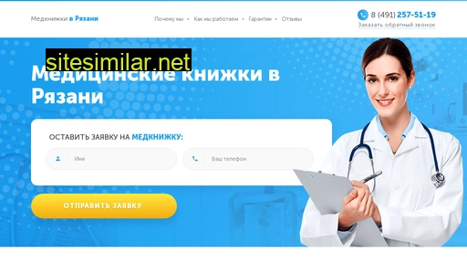 profmed-ryazan.ru alternative sites