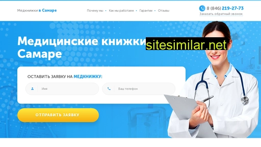 profmed-samara.ru alternative sites