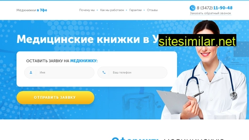 profmed-ufa.ru alternative sites