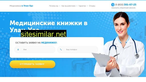 profmed-ulan-ude.ru alternative sites