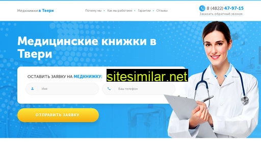 profmed-v-tveri.ru alternative sites