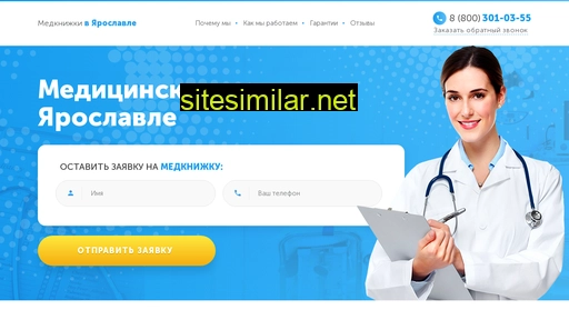 profmed-yaroslavl.ru alternative sites