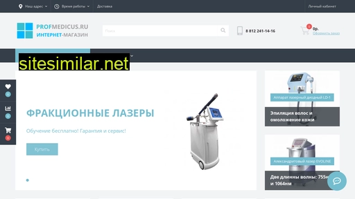 profmedicus.ru alternative sites