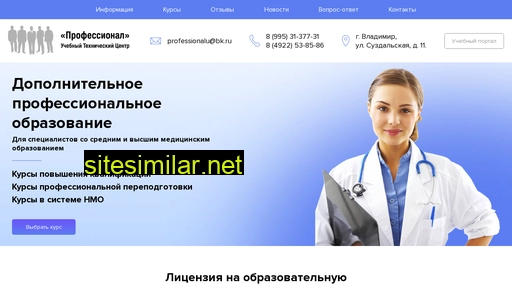 profmedkurs.ru alternative sites