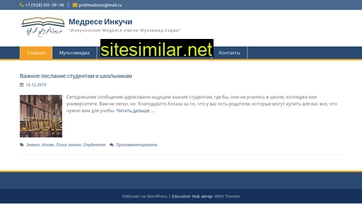 profmedrese.ru alternative sites