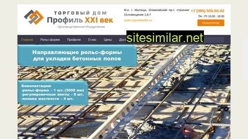 profmet21.ru alternative sites