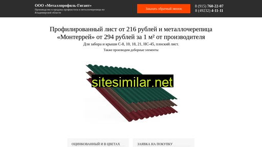 profmet33.ru alternative sites