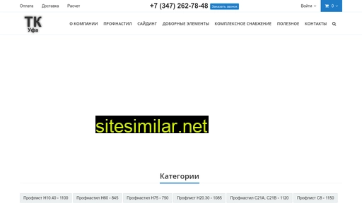 profnastil-sayding.ru alternative sites