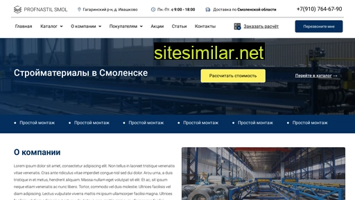 profnastil-smol.ru alternative sites