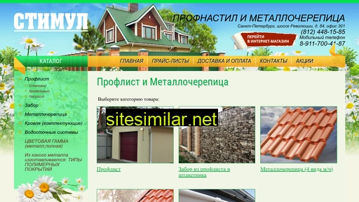 profnastil.spb.ru alternative sites