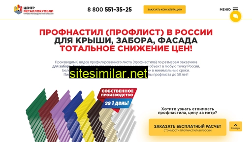 profnastill.ru alternative sites
