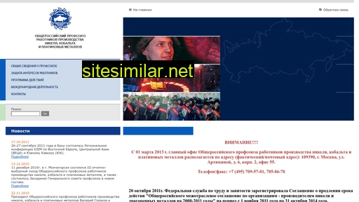 profnico.ru alternative sites