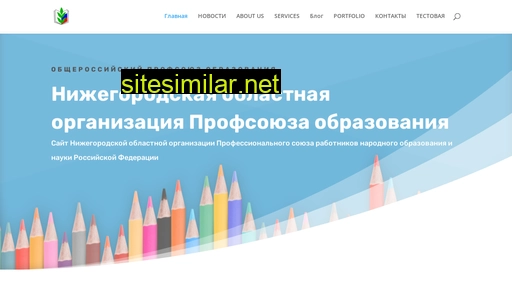 profobrnn.ru alternative sites