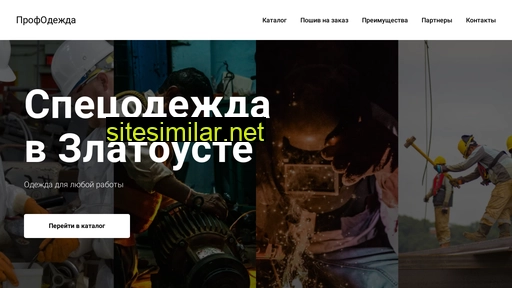 profodegda74.ru alternative sites