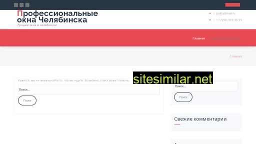 profokna74.ru alternative sites