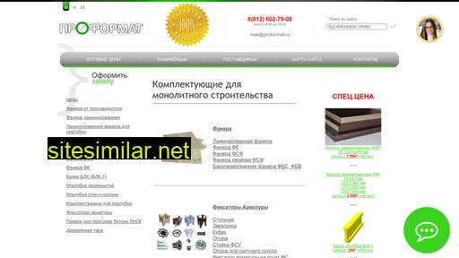 proformat.ru alternative sites