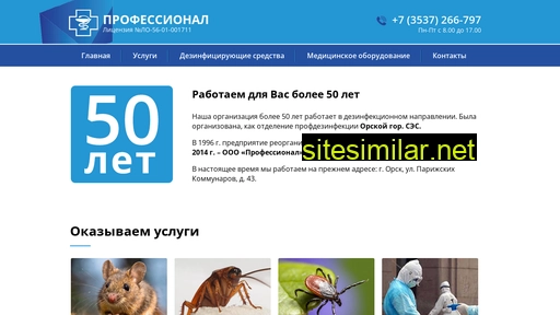 proforsk.ru alternative sites
