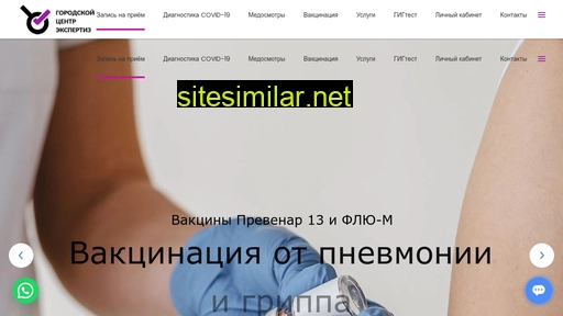 profosmotri.ru alternative sites