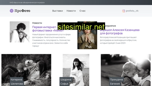 profoto-irk.ru alternative sites