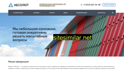 prof-abs.ru alternative sites