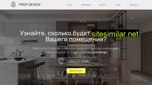 prof-design.ru alternative sites