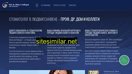 prof-dhom.ru alternative sites