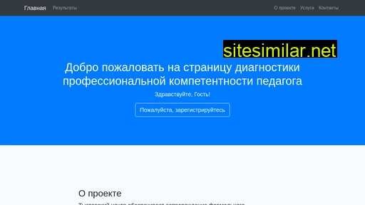 prof-diagnostic.ru alternative sites