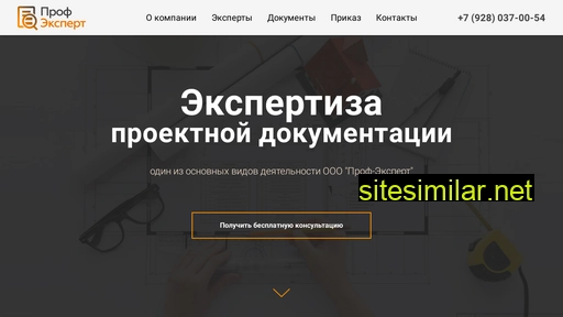 prof-expertt.ru alternative sites