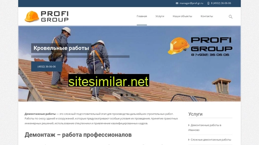 prof-gr.ru alternative sites