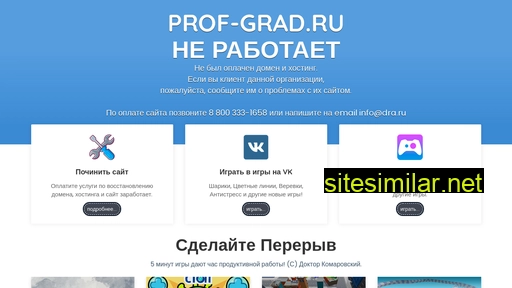 Prof-grad similar sites