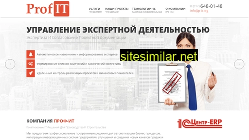 prof-it-company.ru alternative sites
