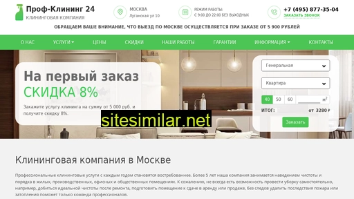 prof-klining24.ru alternative sites