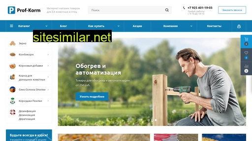 prof-korm.ru alternative sites