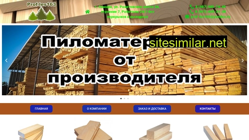 prof-les163.ru alternative sites