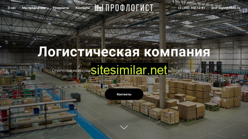 prof-logist.ru alternative sites