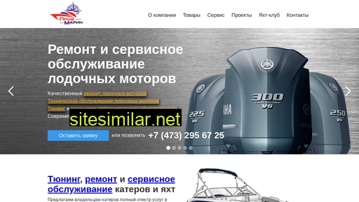 prof-marine.ru alternative sites