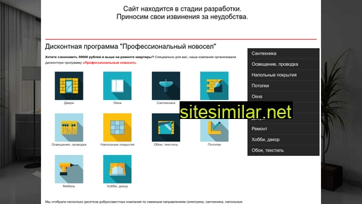 prof-novosel.ru alternative sites