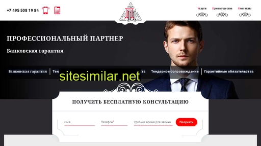 prof-p.ru alternative sites