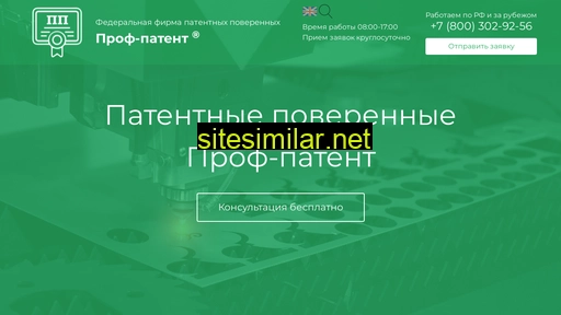 prof-patent-krasnodar.ru alternative sites