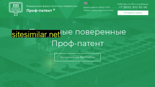 prof-patent-stavropol.ru alternative sites