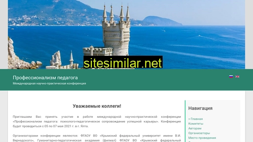 prof-ped.ru alternative sites
