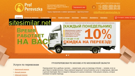 prof-perevozka.ru alternative sites