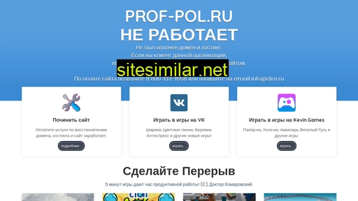 prof-pol.ru alternative sites